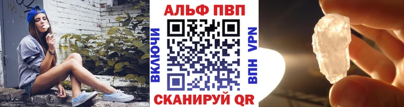 Alfa_PVP кристаллы  Нефтекамск 