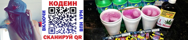 дарнет шоп  Нефтекамск  Кодеиновый сироп Lean Purple Drank 