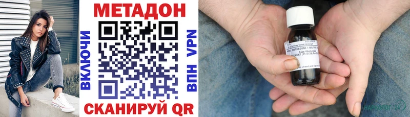 МЕТАДОН VHQ  площадка формула  Нефтекамск 